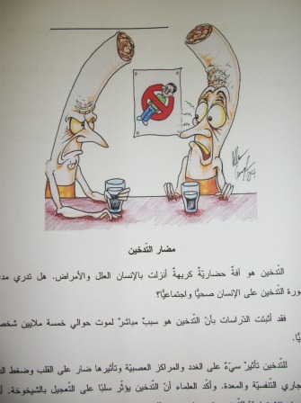كتاب الصّف الخامس
